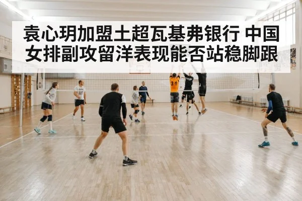 volleyball training gym